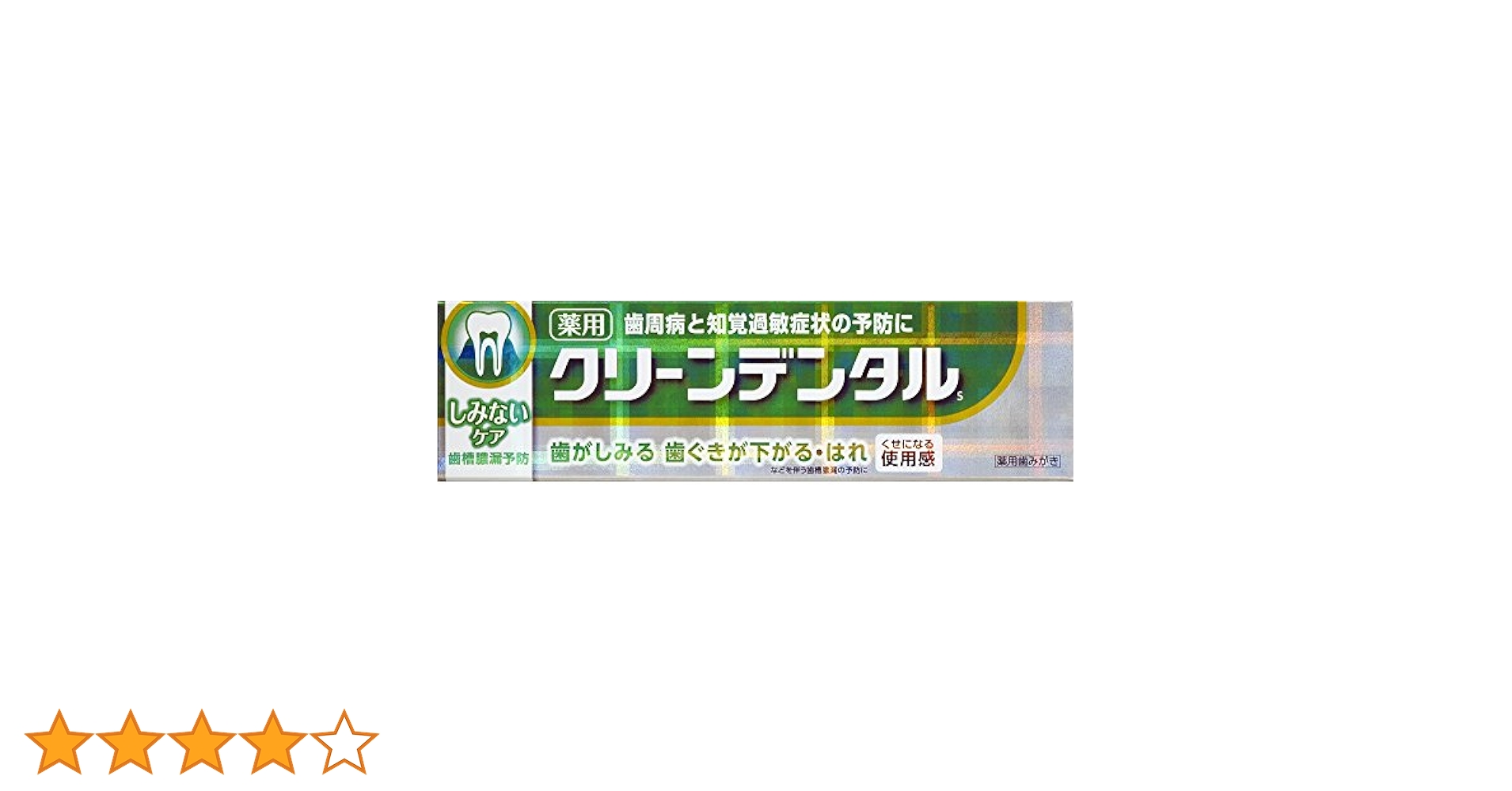 クリーンデンタル 歯磨き粉 Amazon | クリーンデンタル トータルケア [医薬部外品] 100g